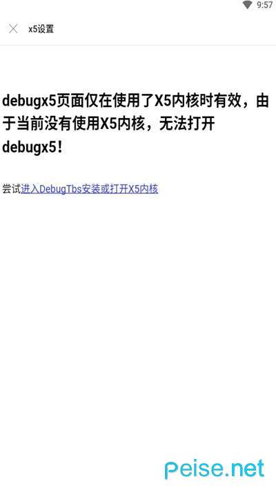 极影浏览器图3