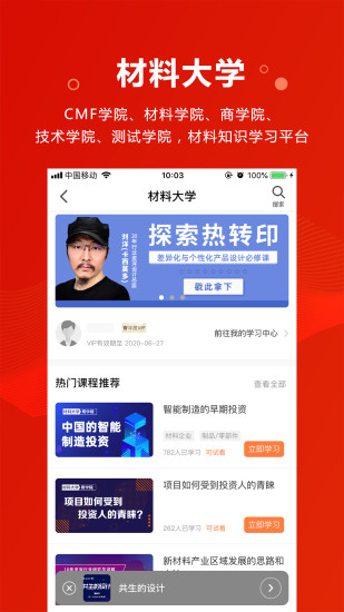 新材料在线图2