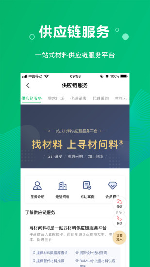 新材料在线图4