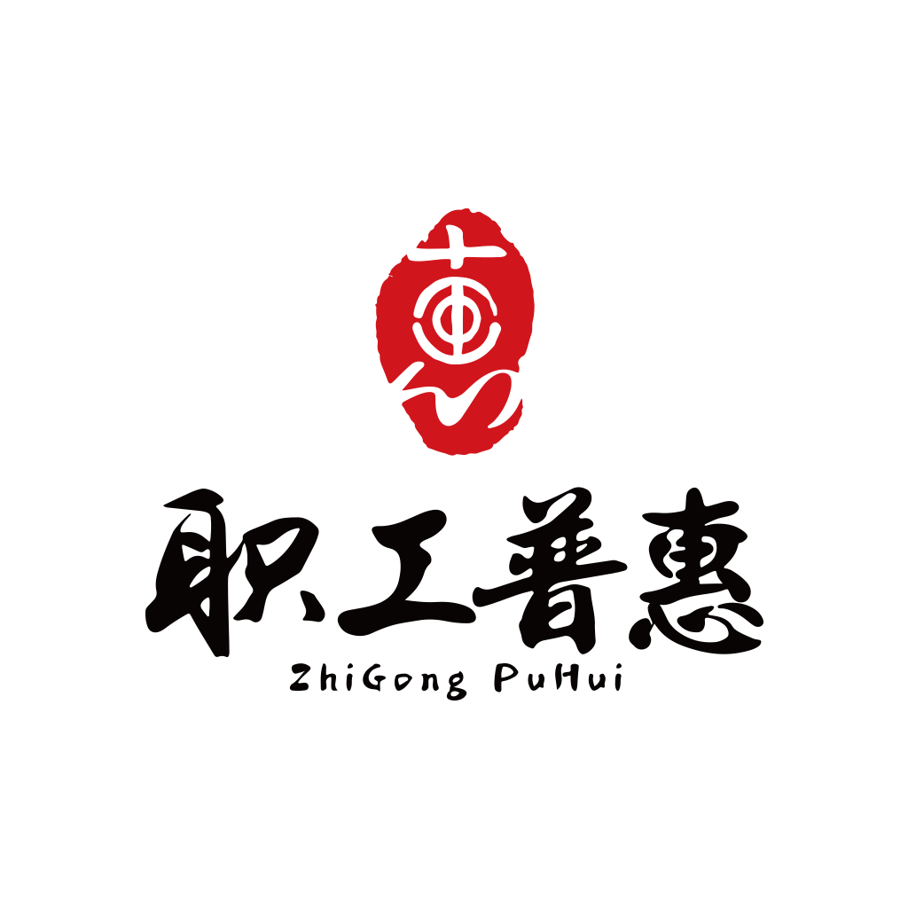 成都职工app图标