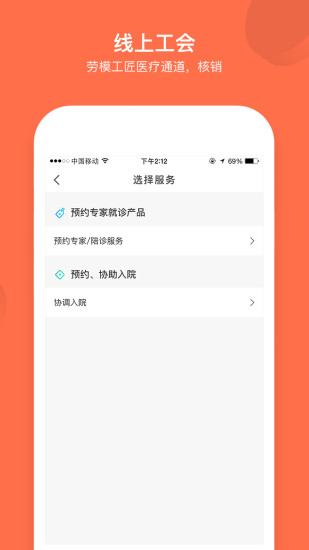 成都职工app图3