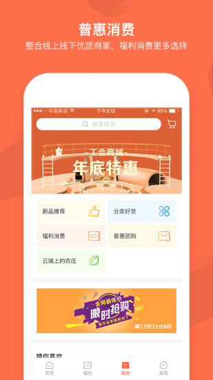 成都职工app图2