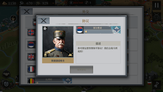 欧陆战争5官网版图3