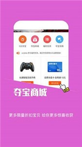 蘑菇游戏助手图3