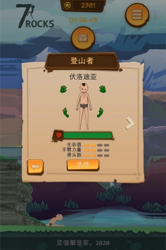 坚强攀登客图5