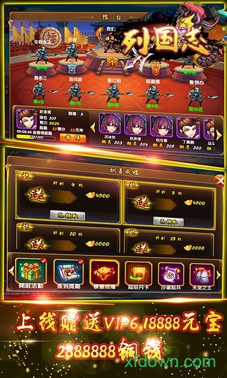 战国X三国手游图4
