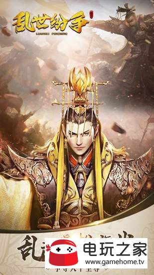 三国隆中计图4