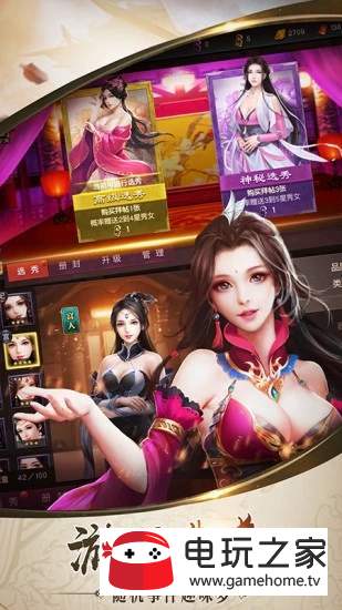 三国隆中计图2