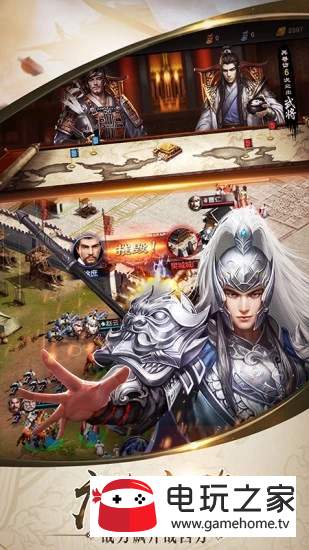 三国隆中计图3