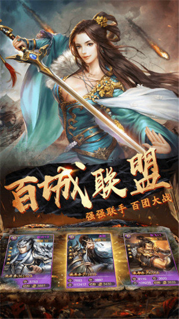 战将三国图2