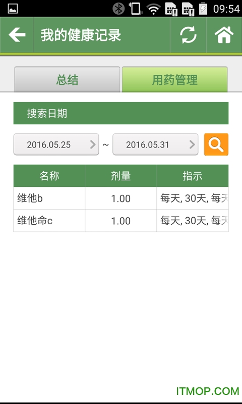 智健康软件图2