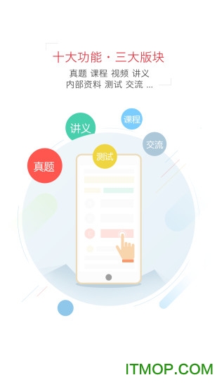 蓝基因执业药师真题app