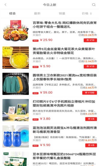 折扣生活图3