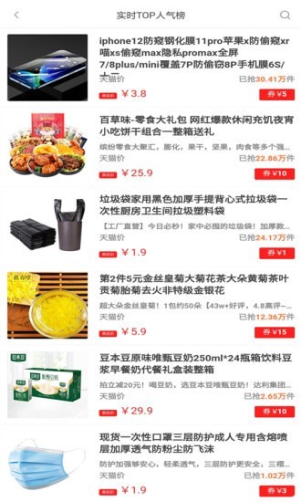 折扣生活图2
