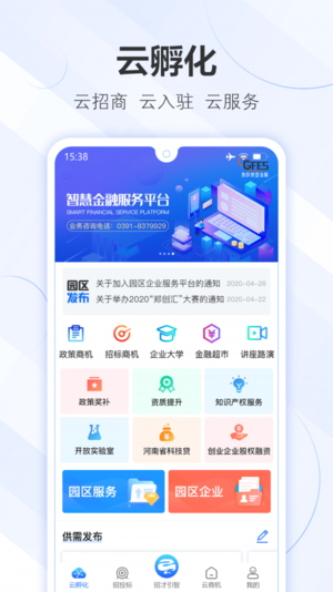 数字腾云app