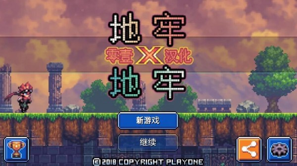 地牢x地牢无限金币破解版图3