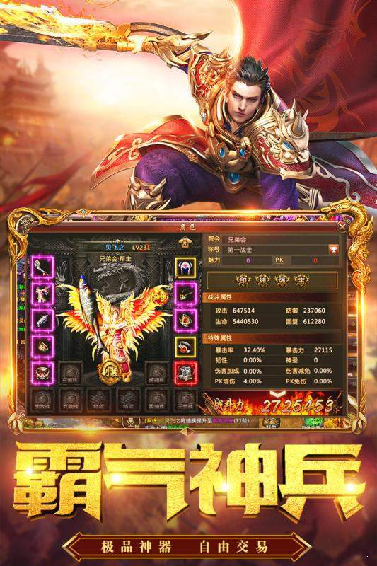 君临传奇九游版本图2