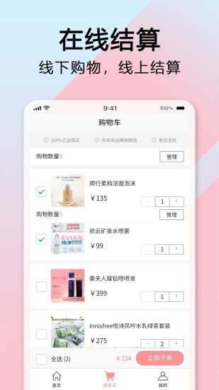 长东易购图2