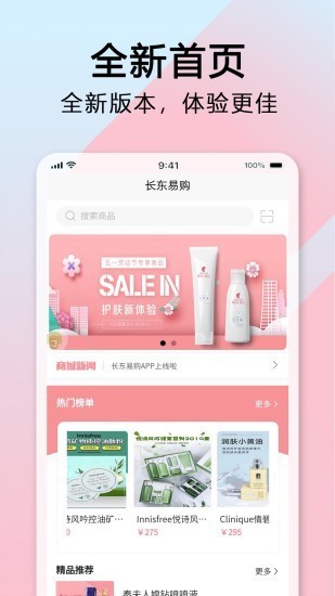 长东易购图3