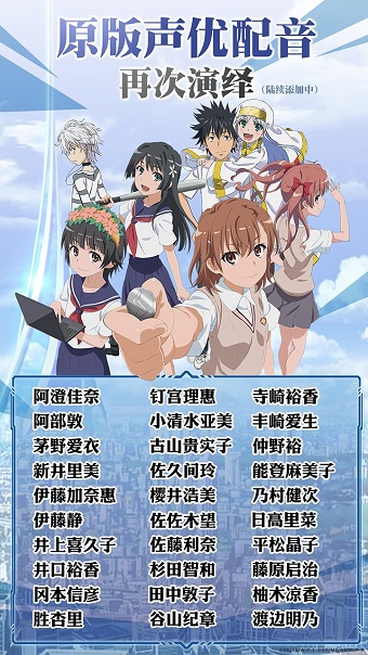 魔法禁书目录2.3.0图2