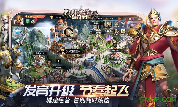 权力帝国破解版1.4.0.102图3