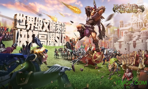 权力帝国破解版1.4.0.102图1