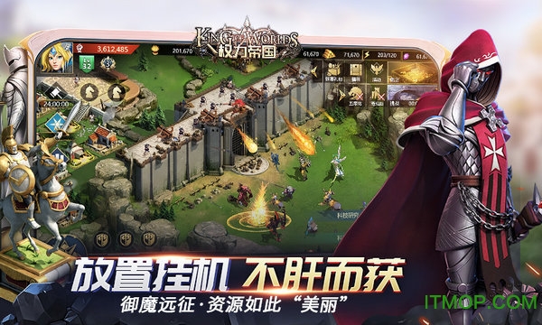 权力帝国破解版1.4.0.102图2