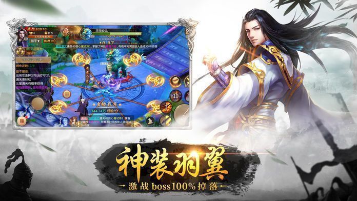 修仙之百世归来图2