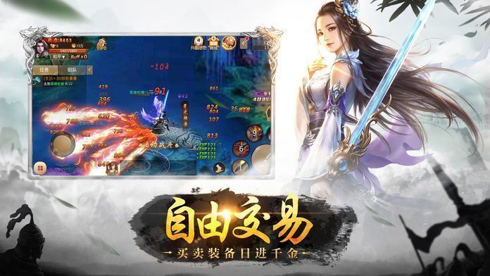 修仙之百世归来图1