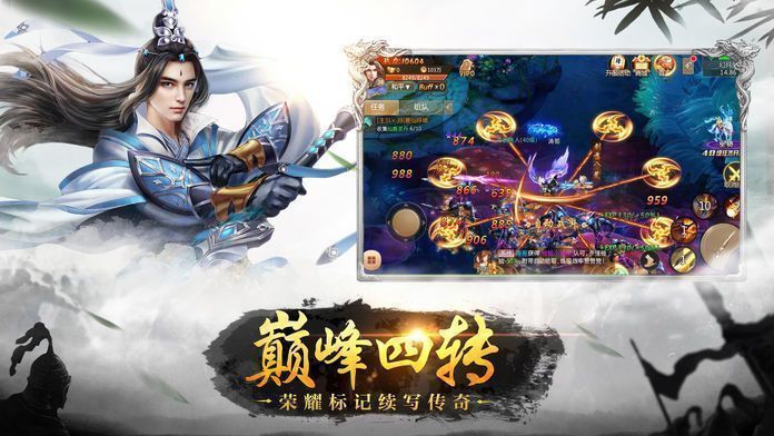 修仙之百世归来图3