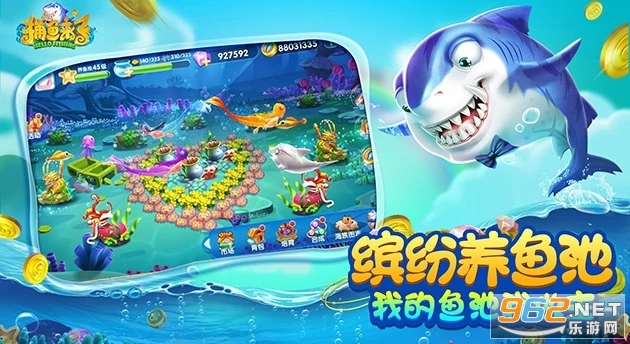 捕鱼来了最新版本