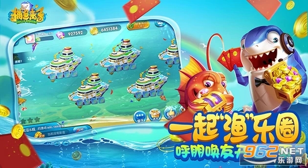 捕鱼来了最新版本截图4