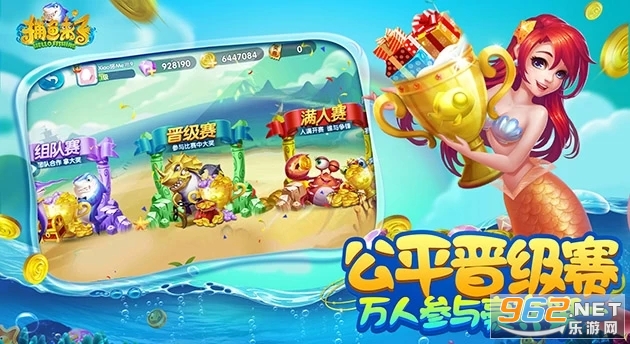 捕鱼来了最新版本