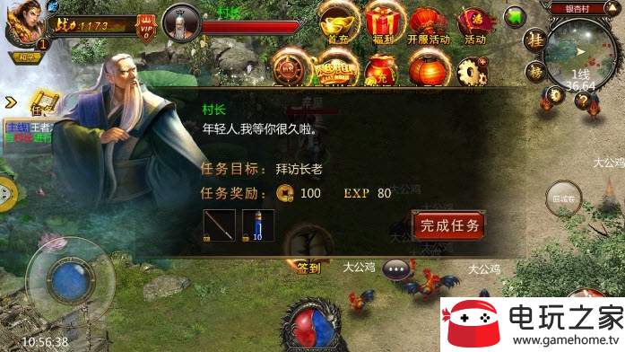 烈焰神罚图2