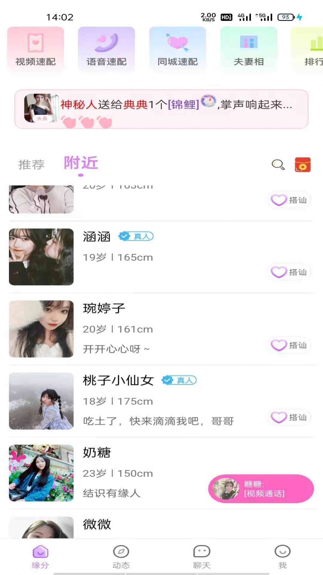 友诺蜜客图2