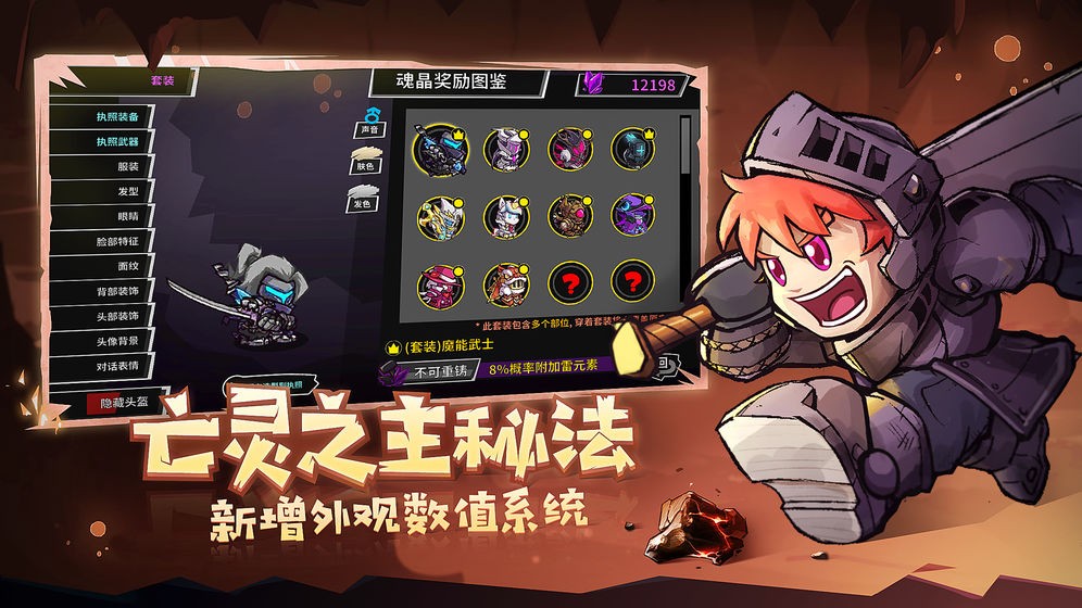 失落城堡手游免费版图1