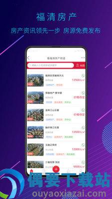 看福清2.10安卓版图2