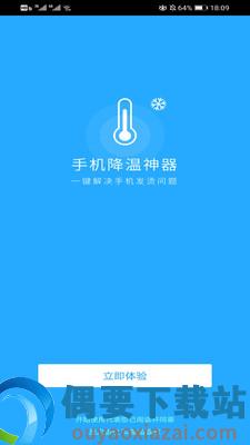 降温神器图1