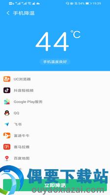 降温神器图3