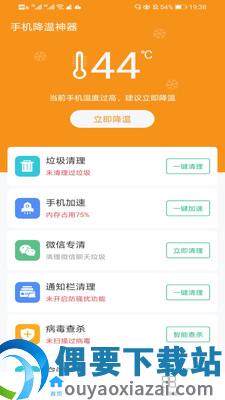 降温神器图2
