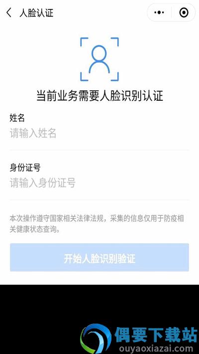 北京健康宝北京通-0