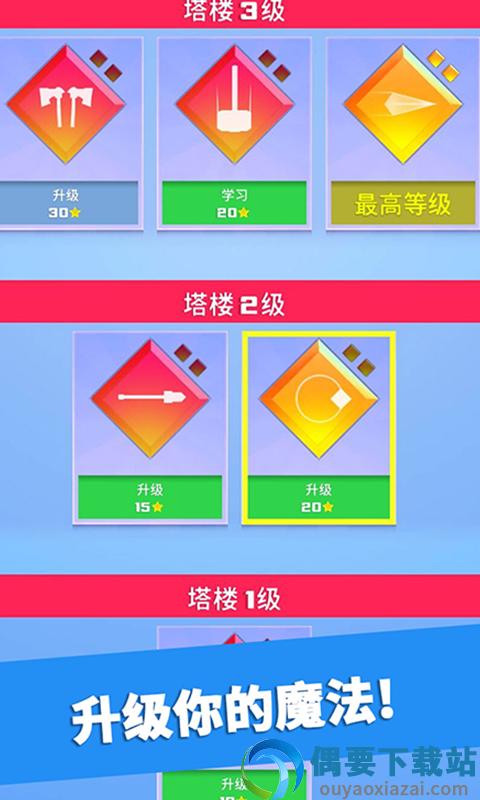 英雄冲啊破解-0