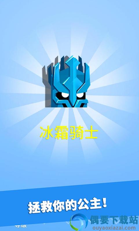 英雄冲啊破解-2
