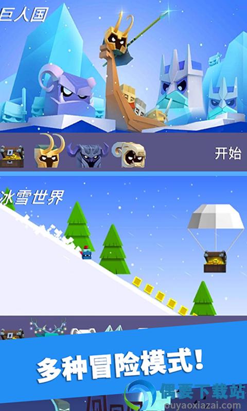 英雄冲啊破解-3