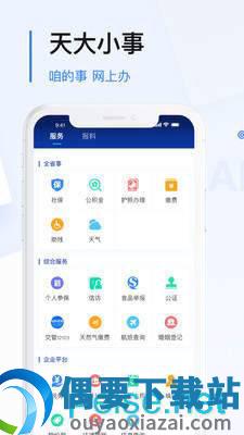 极光新闻app图2