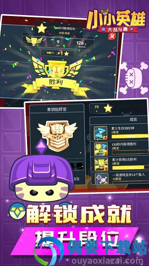 小小英雄大乱斗-2