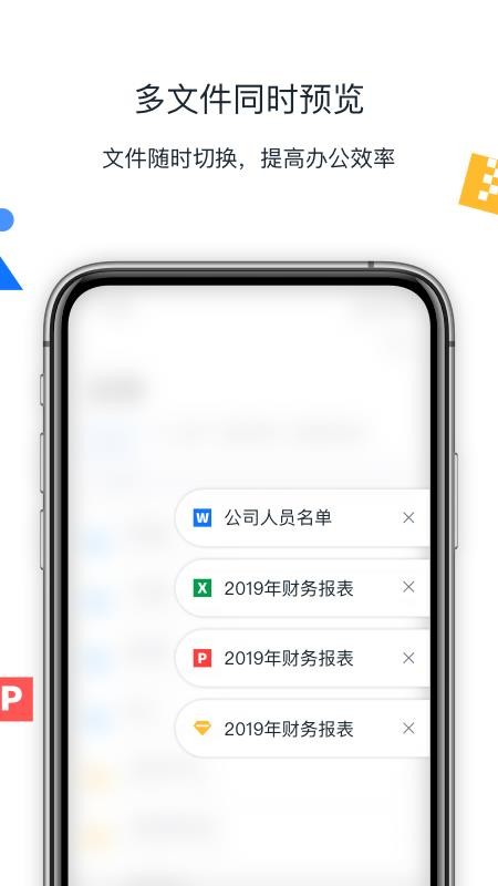 联想filez官方版图1
