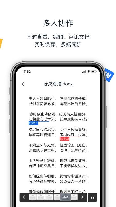 联想filez官方版图2
