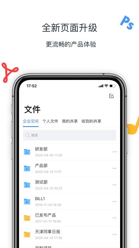 联想filez官方版图3