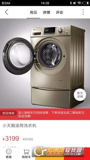 冷江同城图3